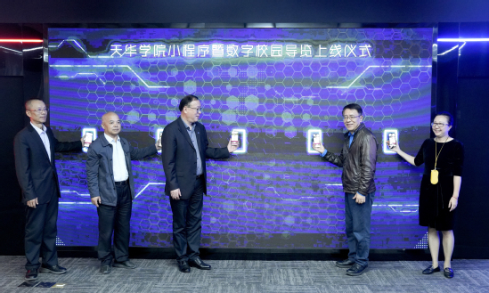 摩臣5平台微信小程序暨校園數字導覽正式啟動上線